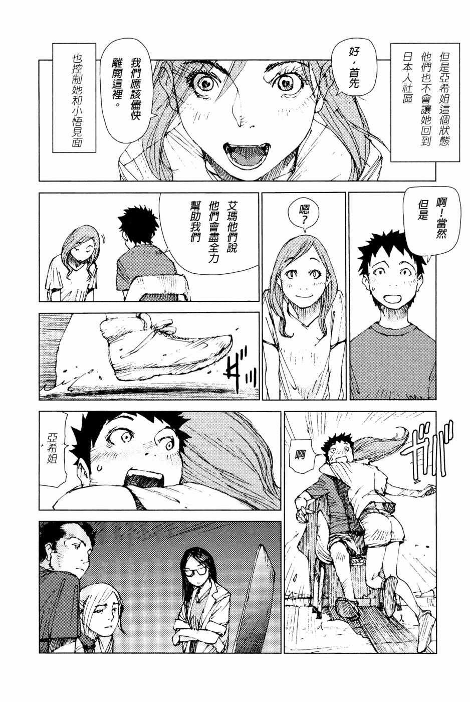 第73话