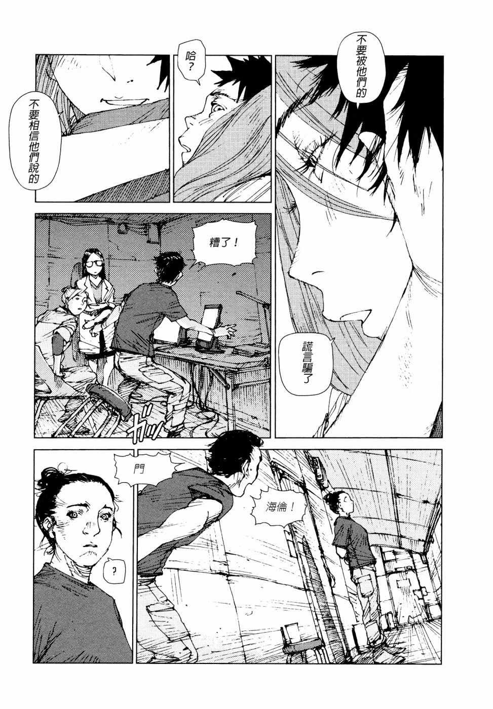 第73话