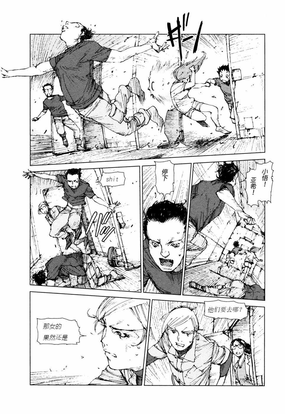 第73话