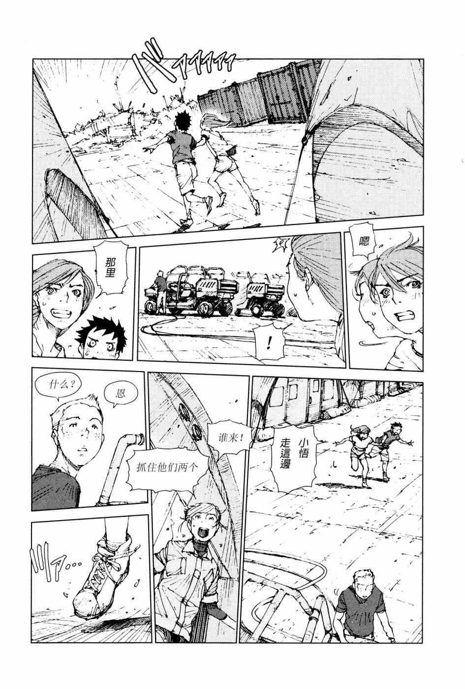 第73话