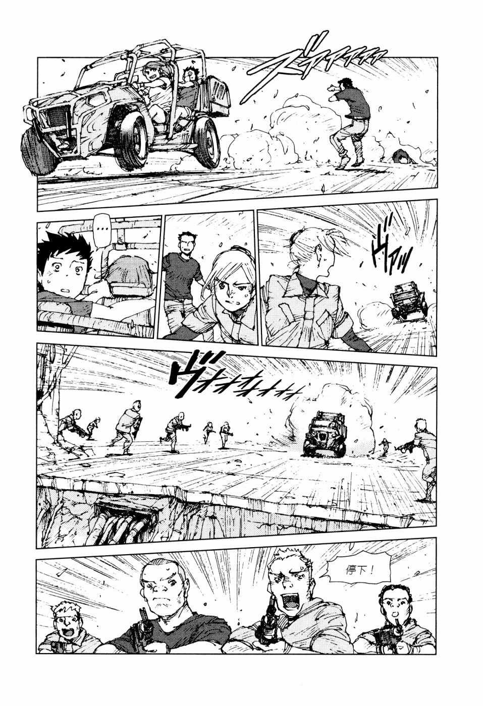 第73话