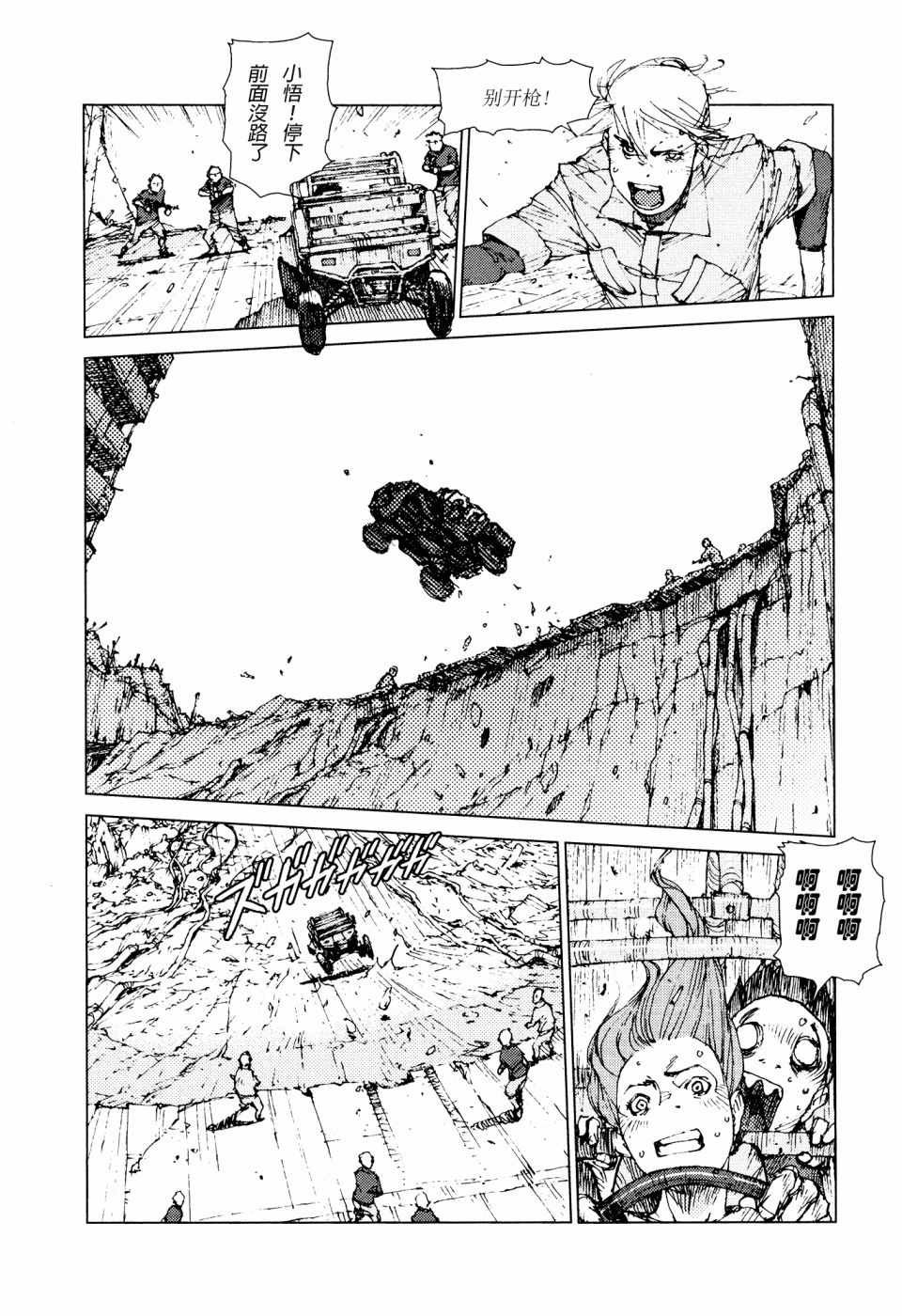 第73话