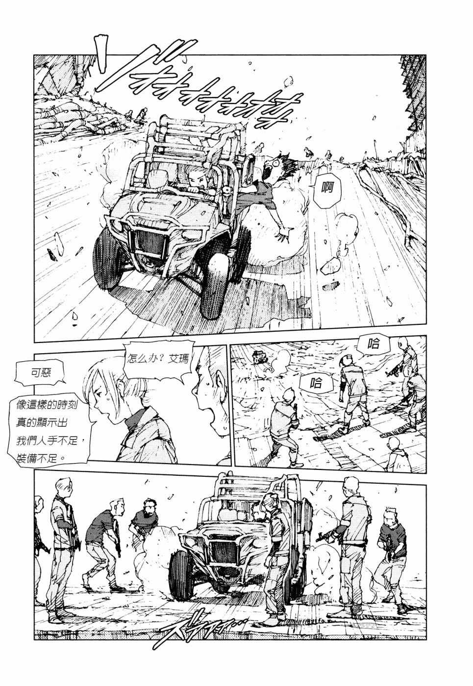 第73话