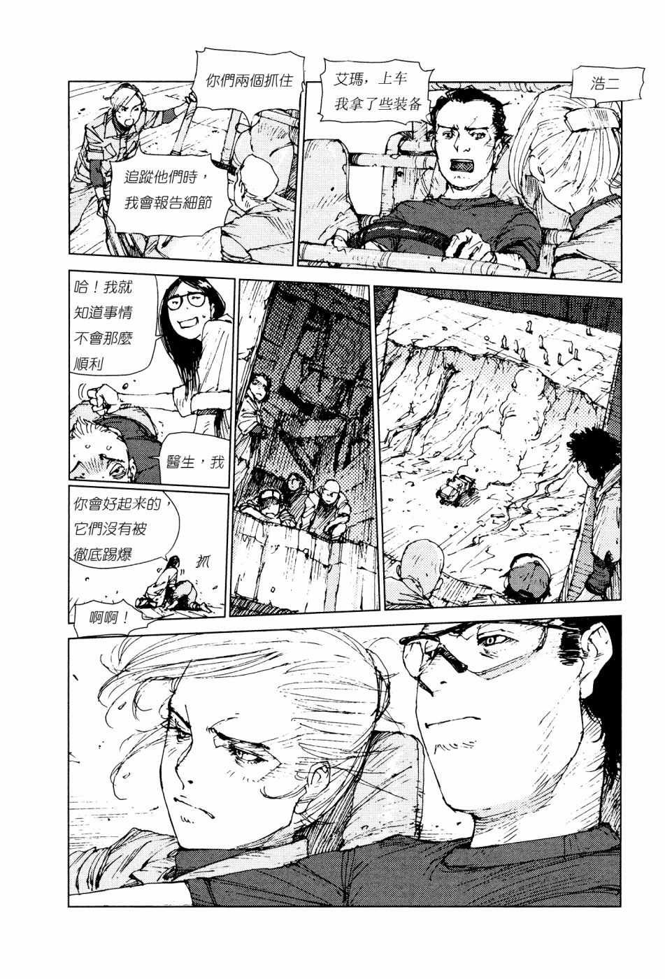 第73话