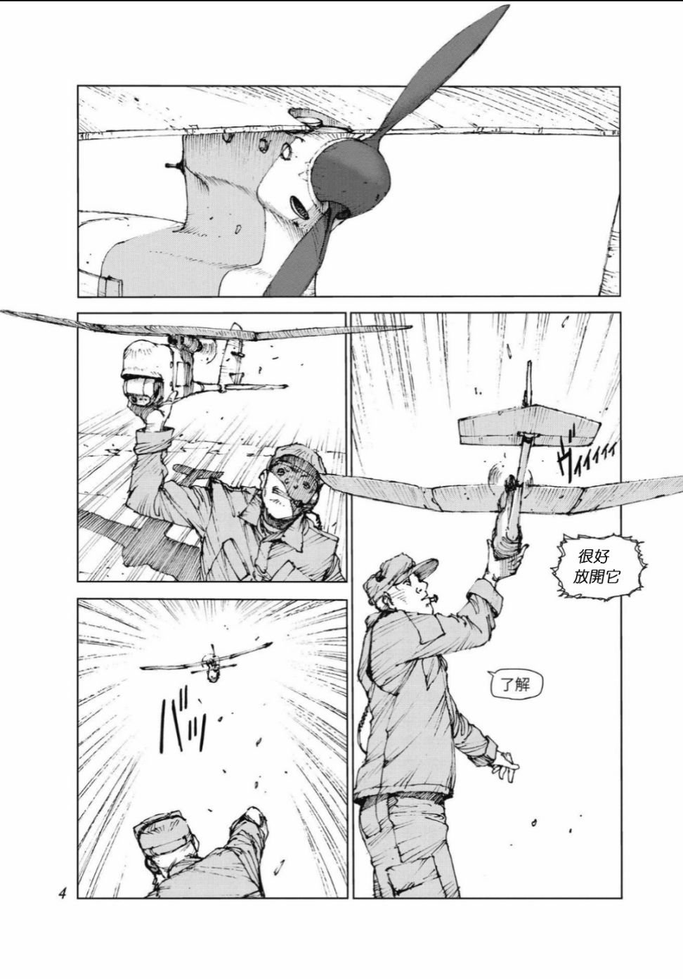 第74话