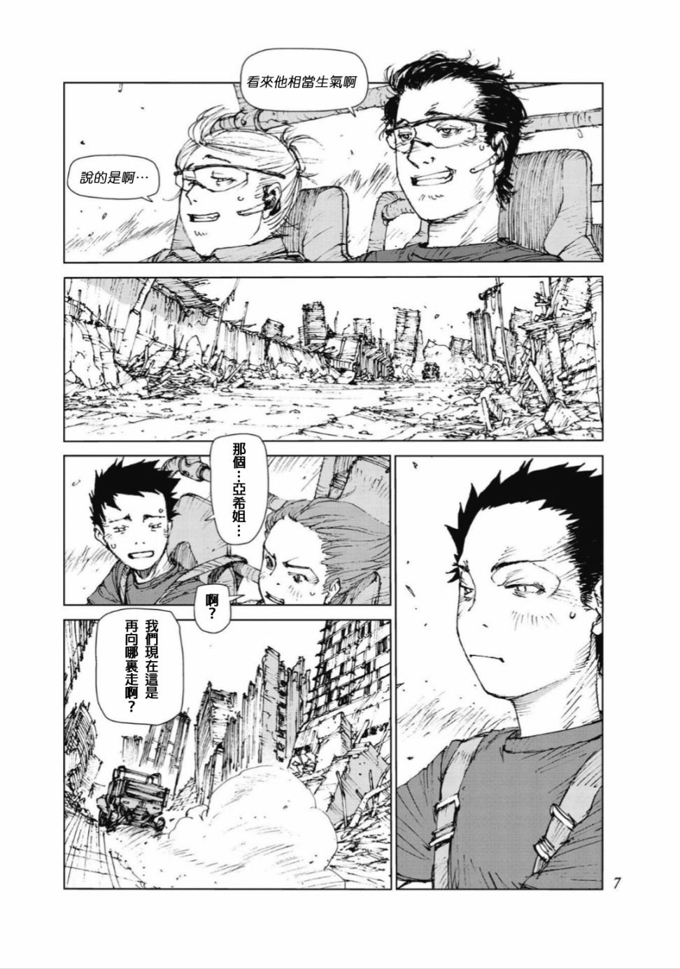 第74话