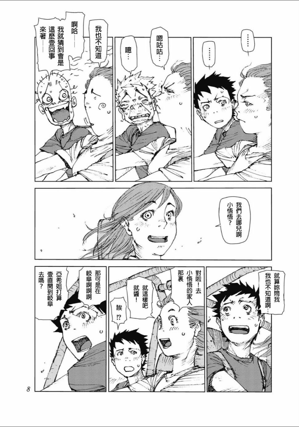 第74话