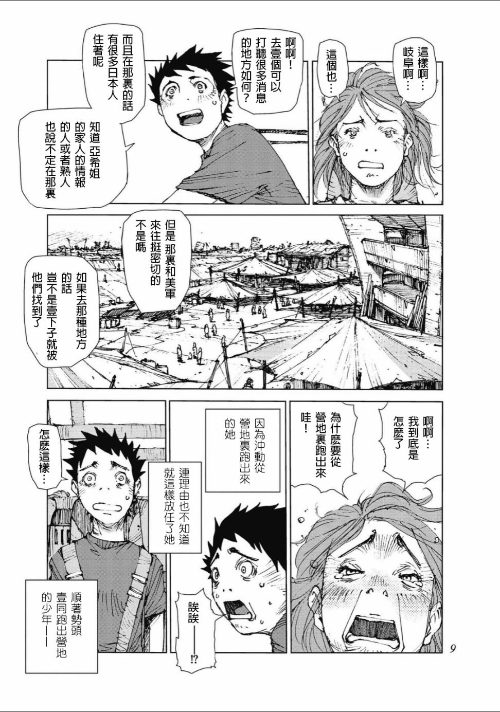 第74话