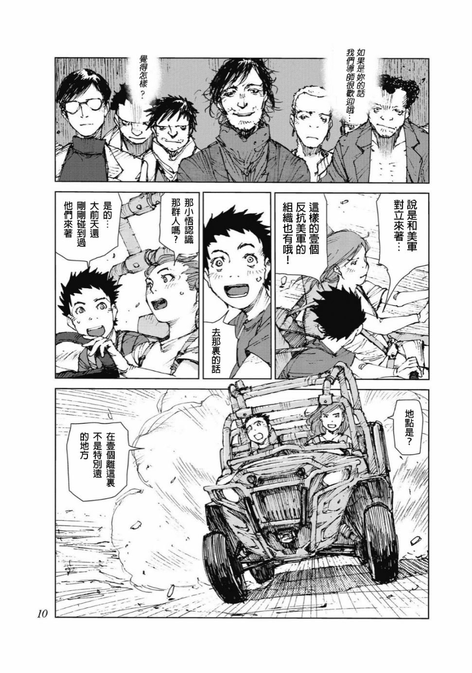 第74话