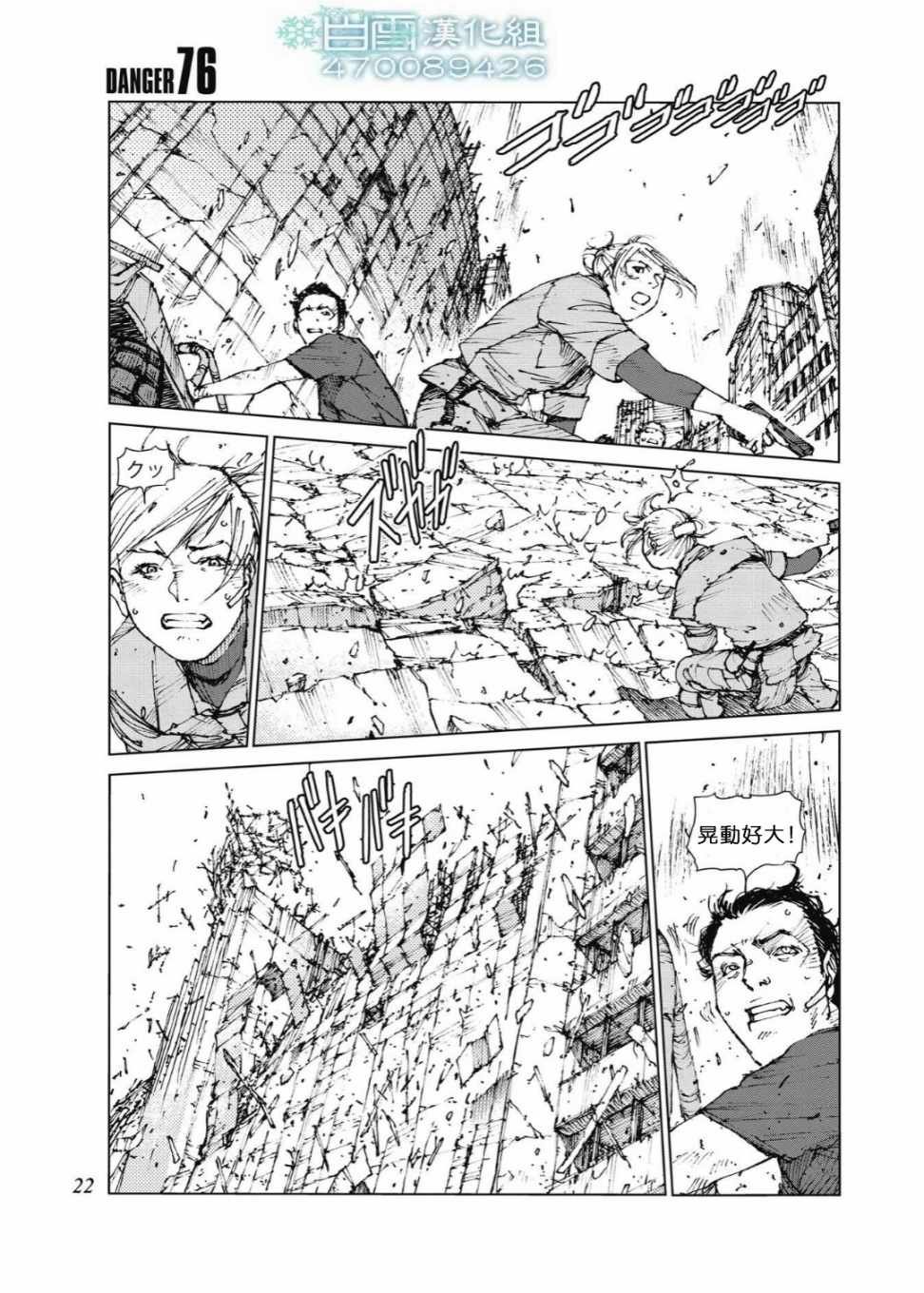第76话