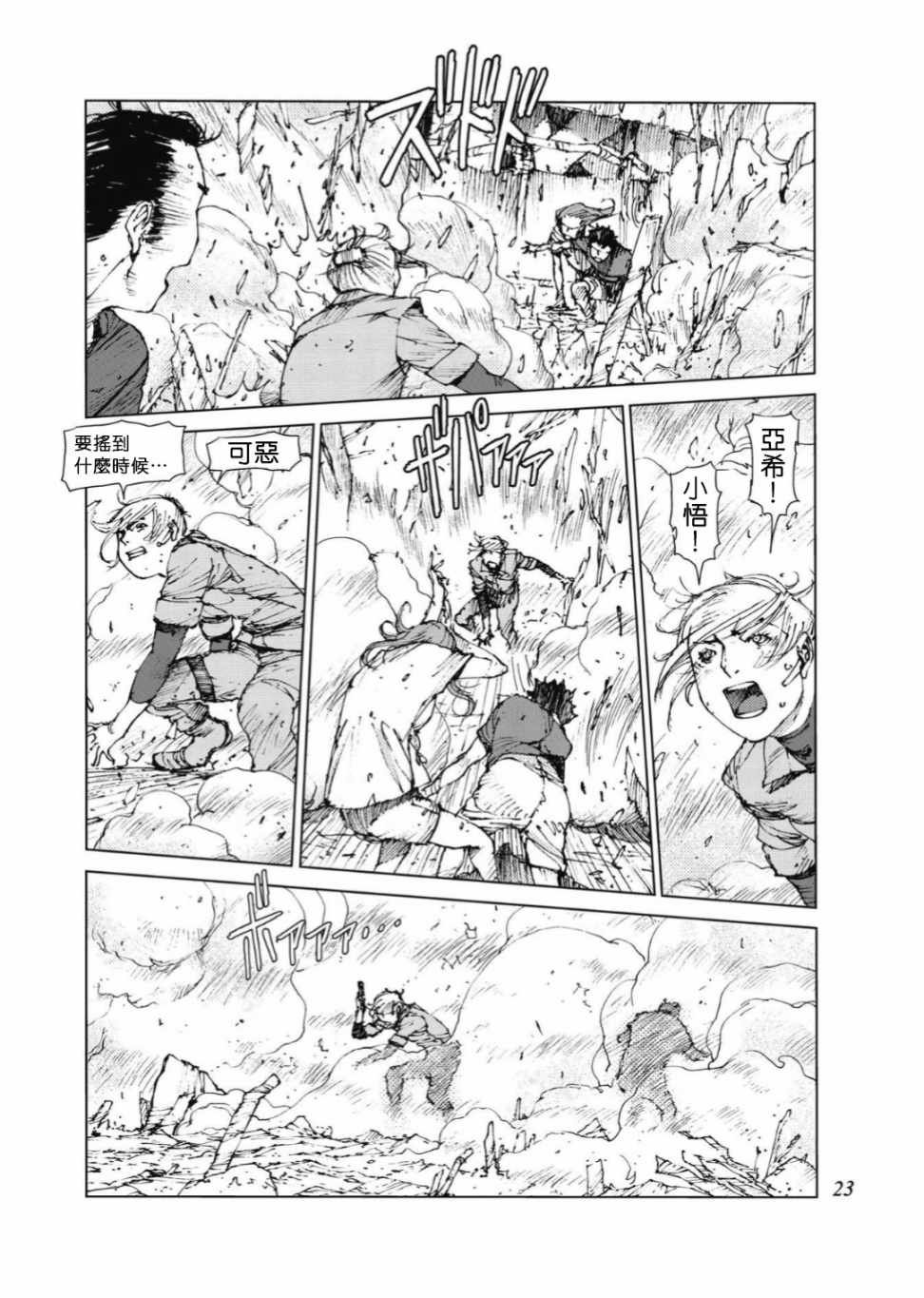第76话