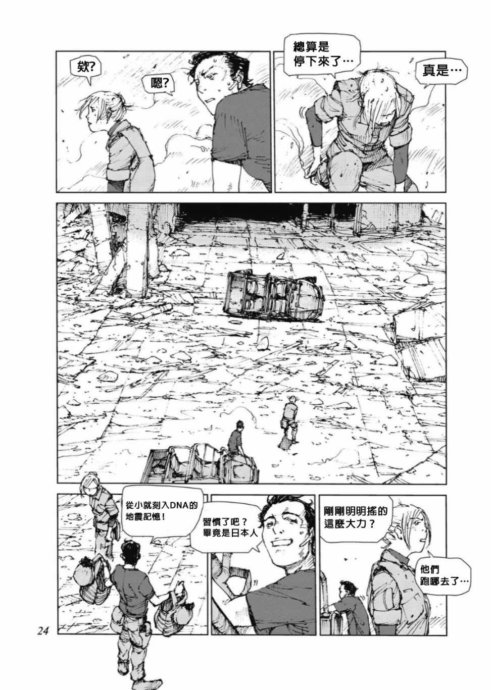 第76话