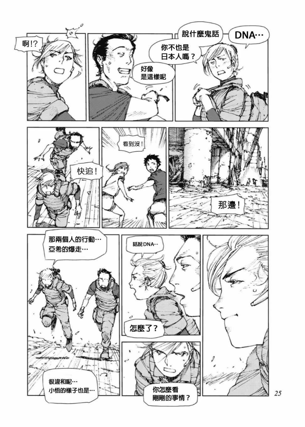 第76话