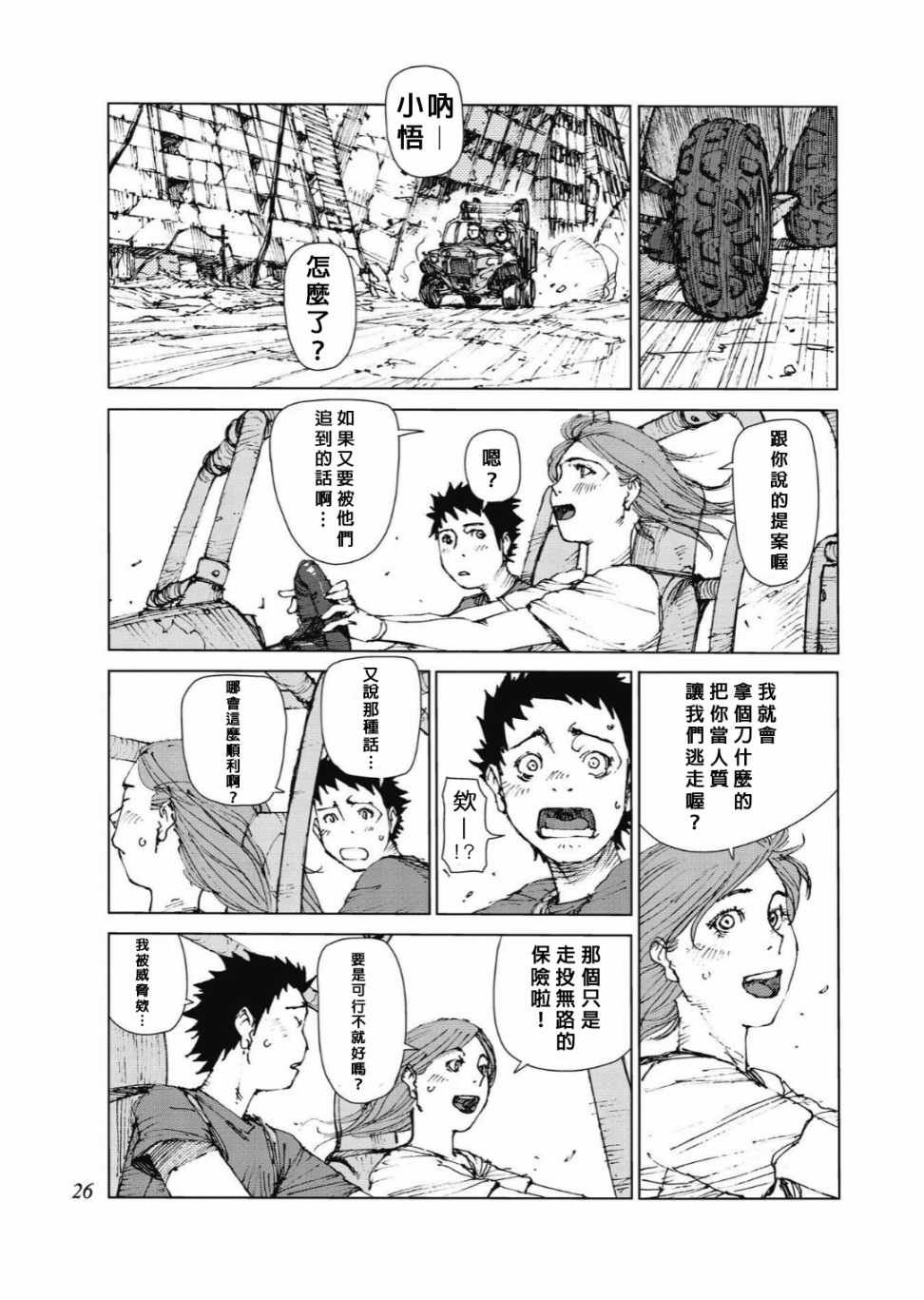 第76话
