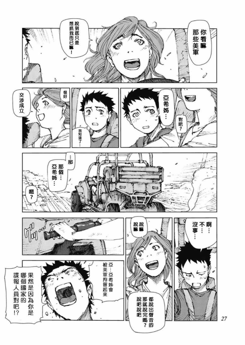 第76话