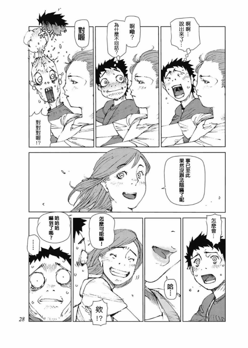 第76话