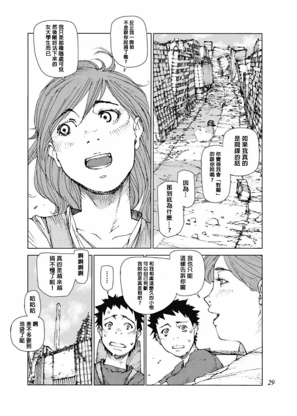 第76话