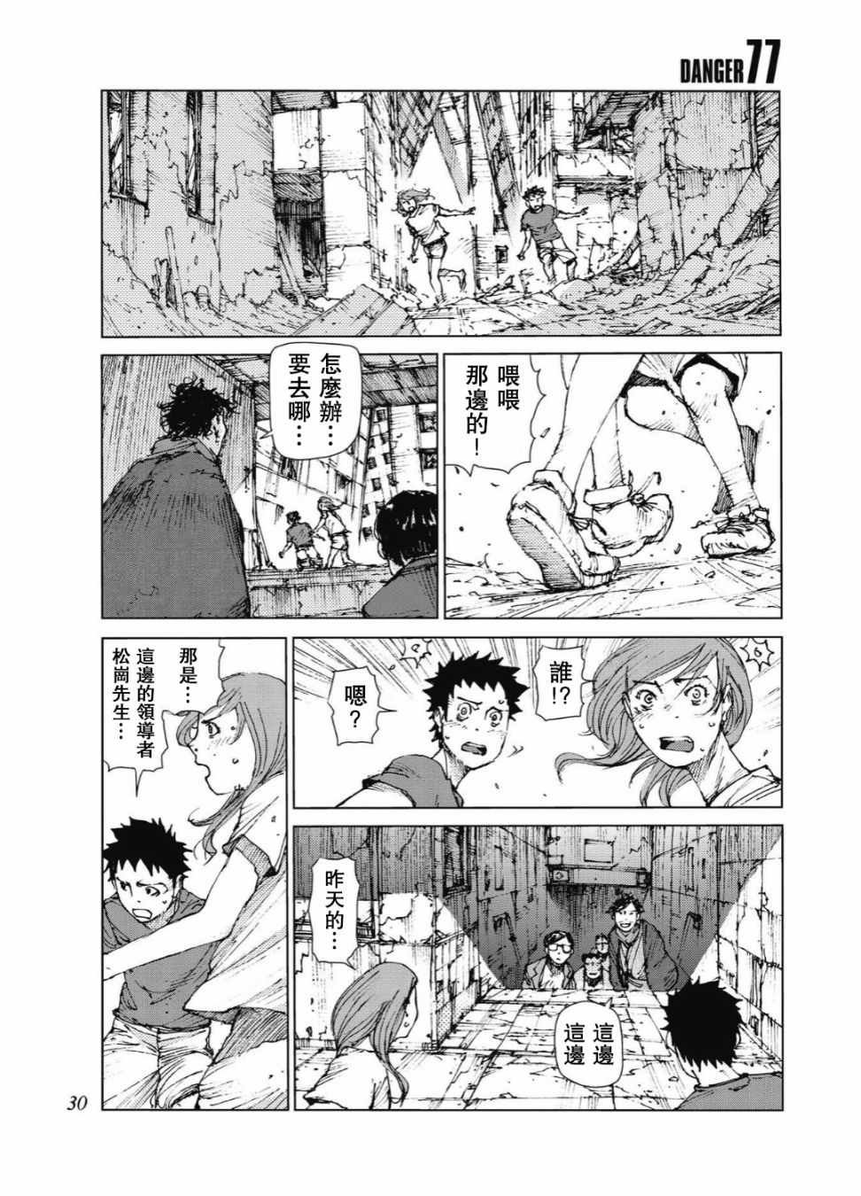 第77话