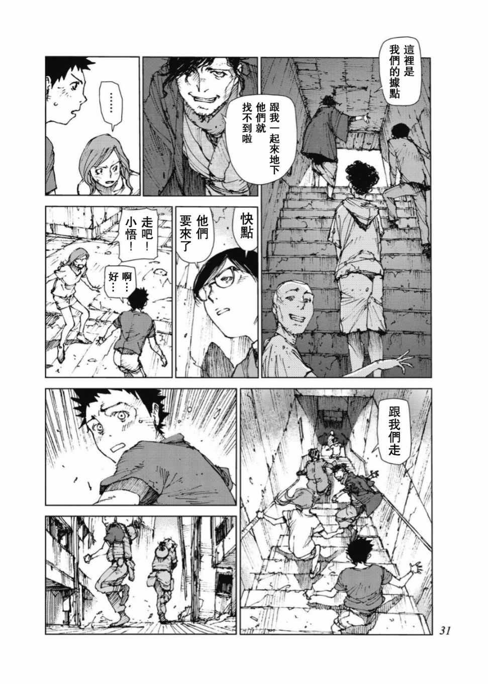第77话