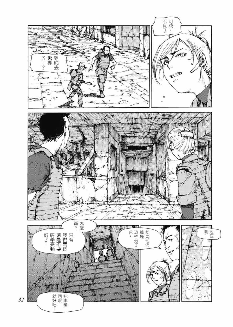 第77话