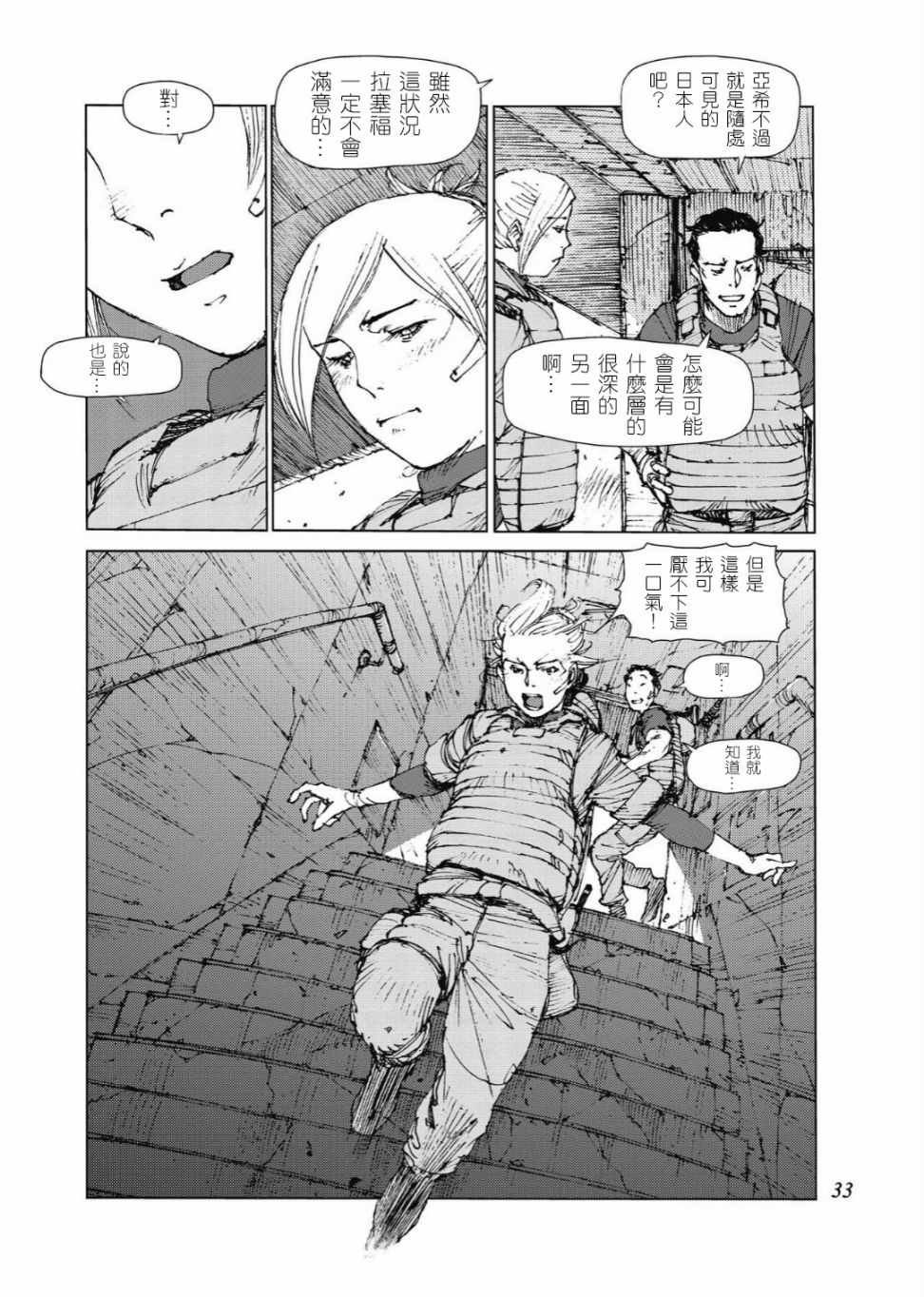 第77话