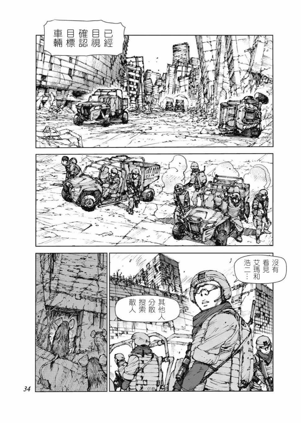 第77话