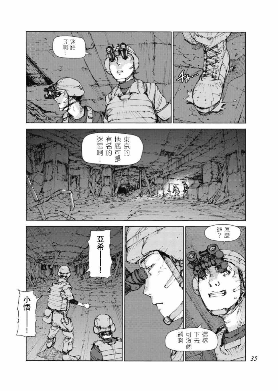 第77话