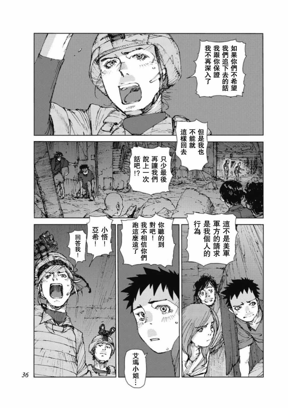 第77话