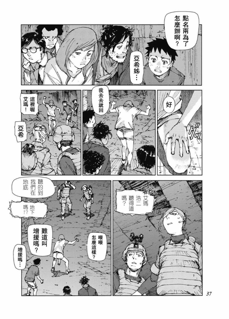 第77话