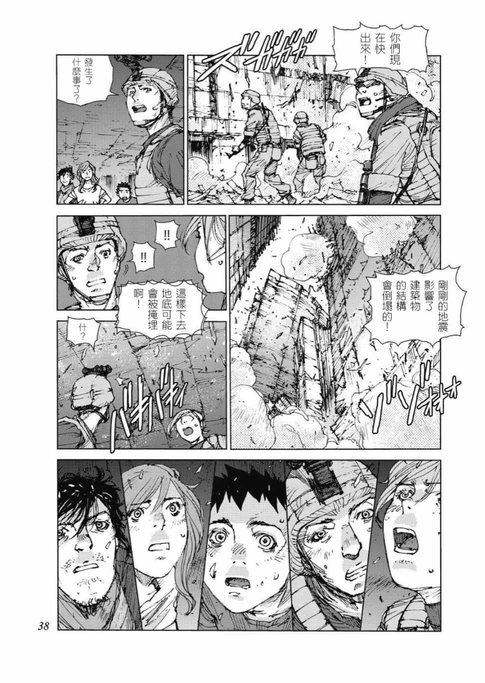第77话