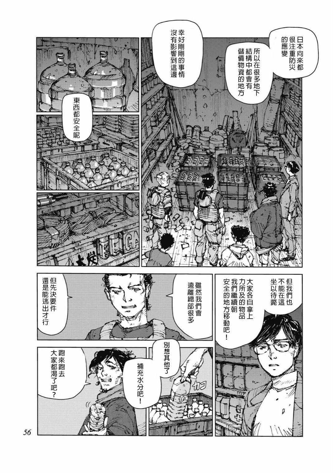 第80话