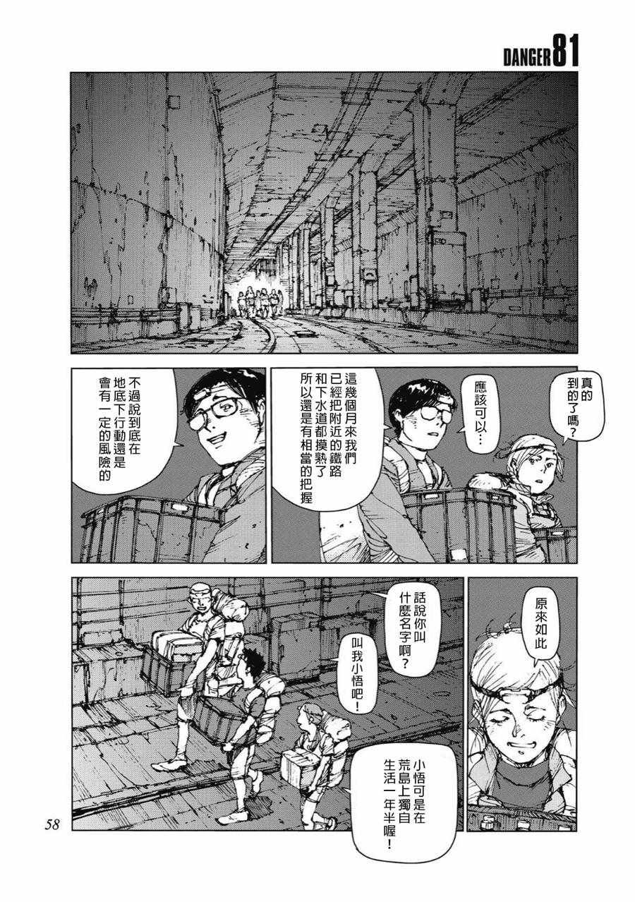 第81话
