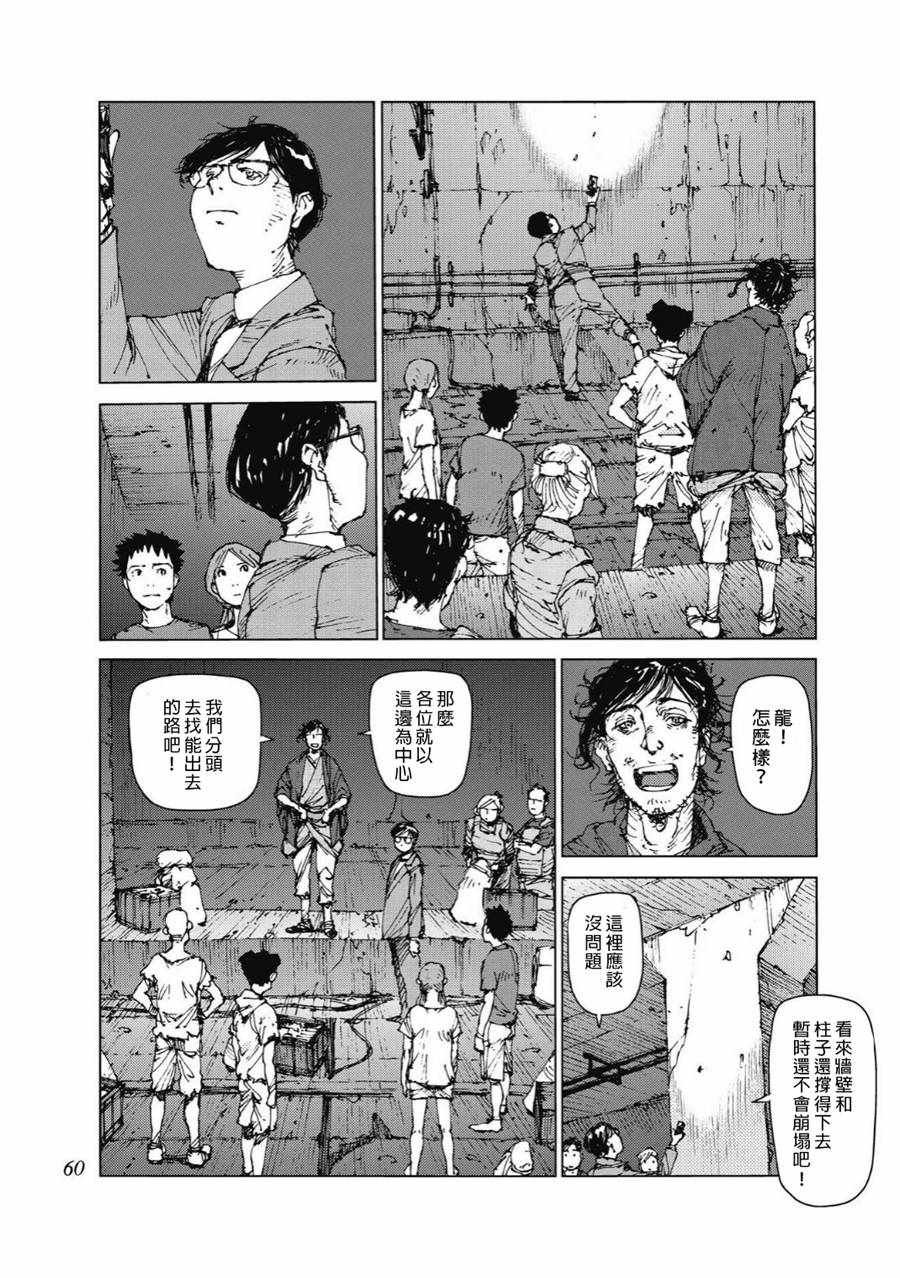 第81话