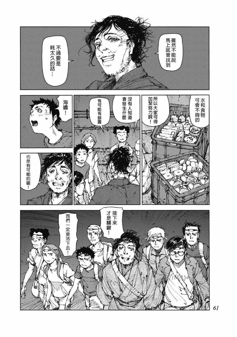 第81话