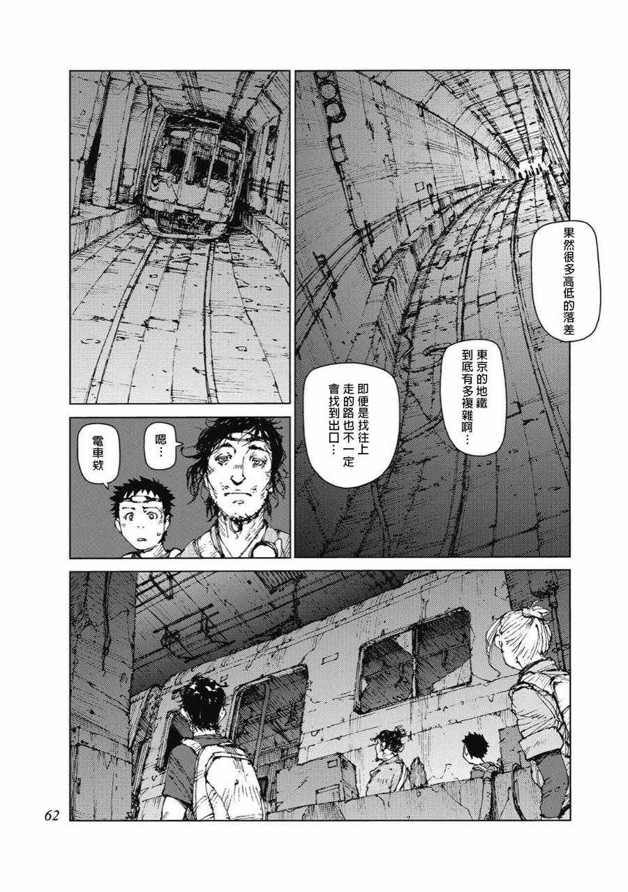 第81话