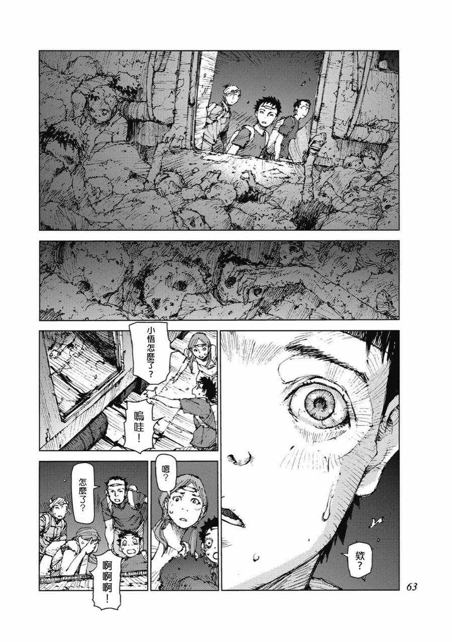 第81话