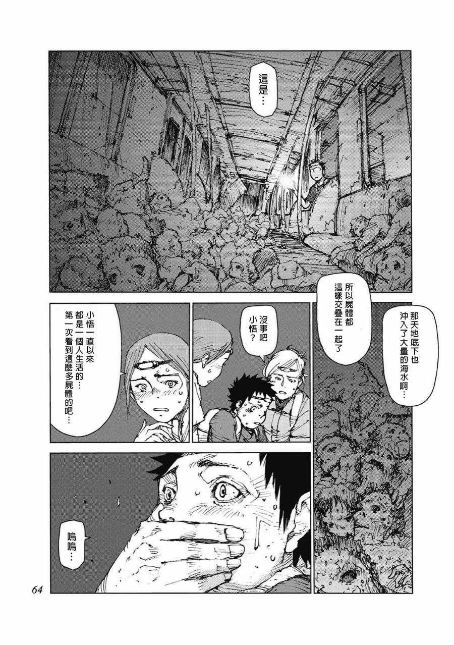 第81话