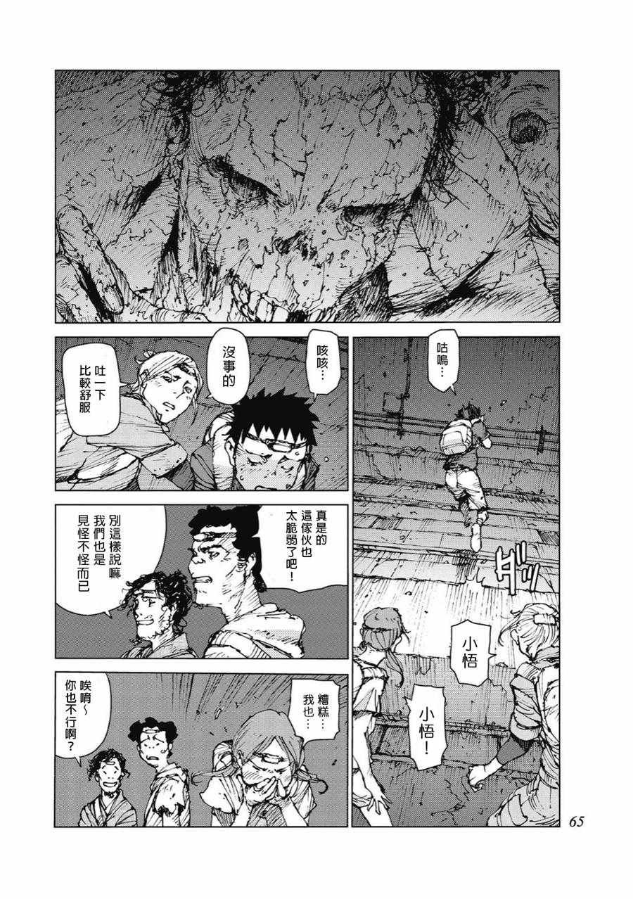 第81话