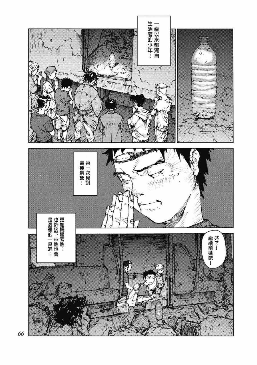 第81话