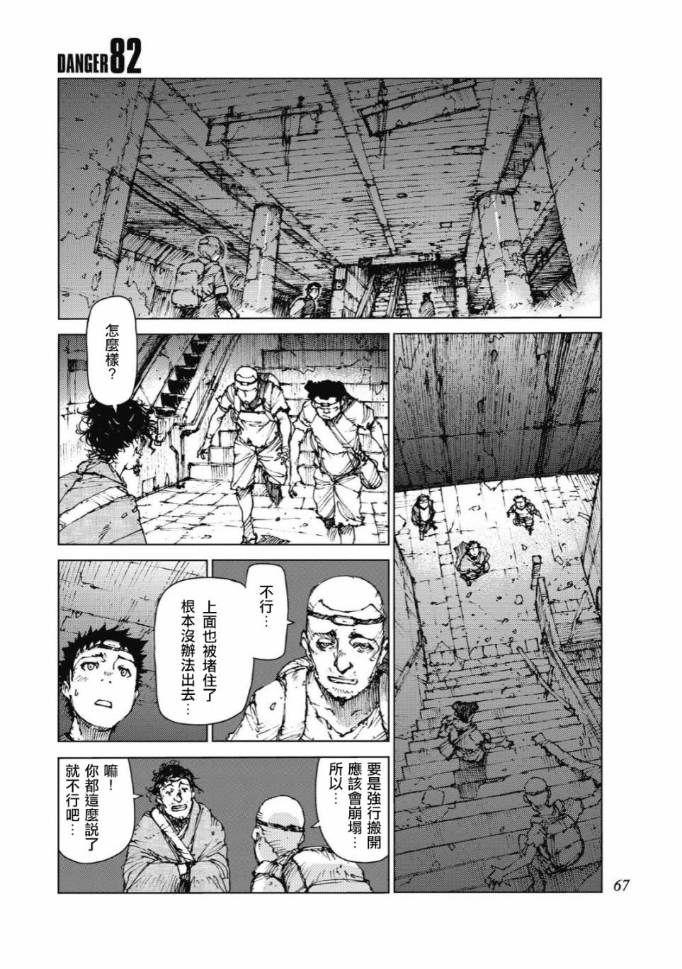 第82话