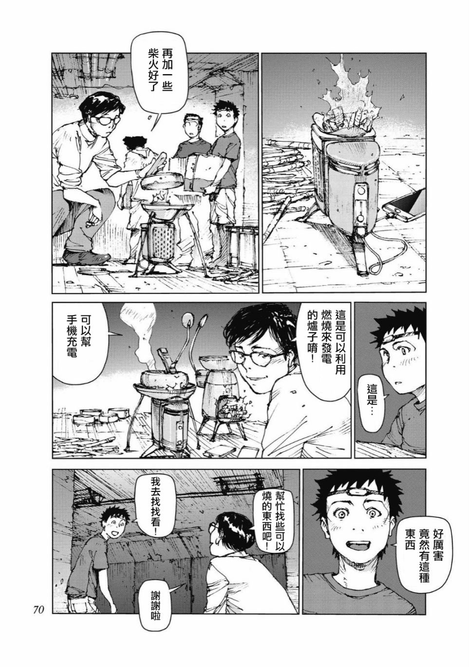 第82话