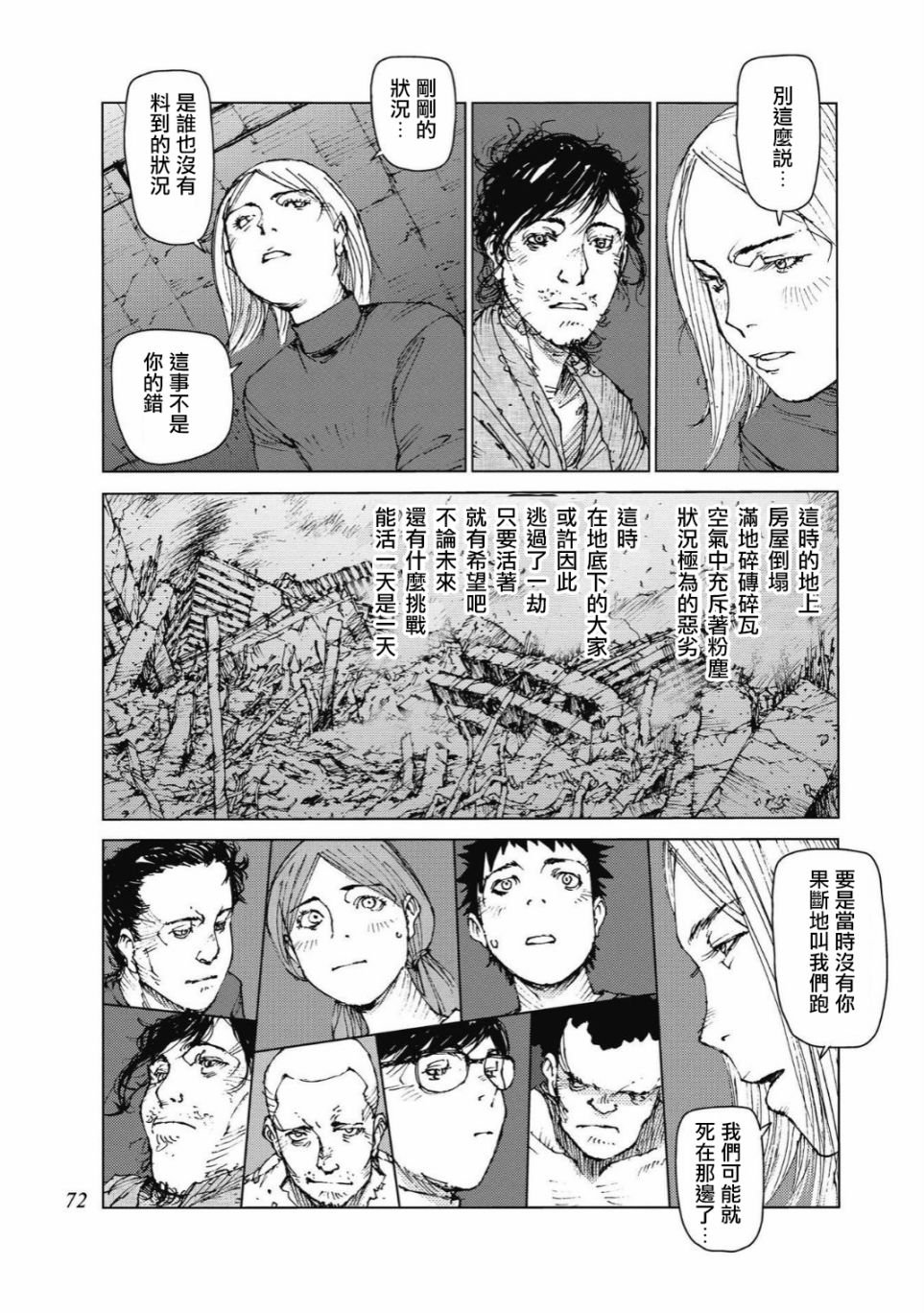 第82话