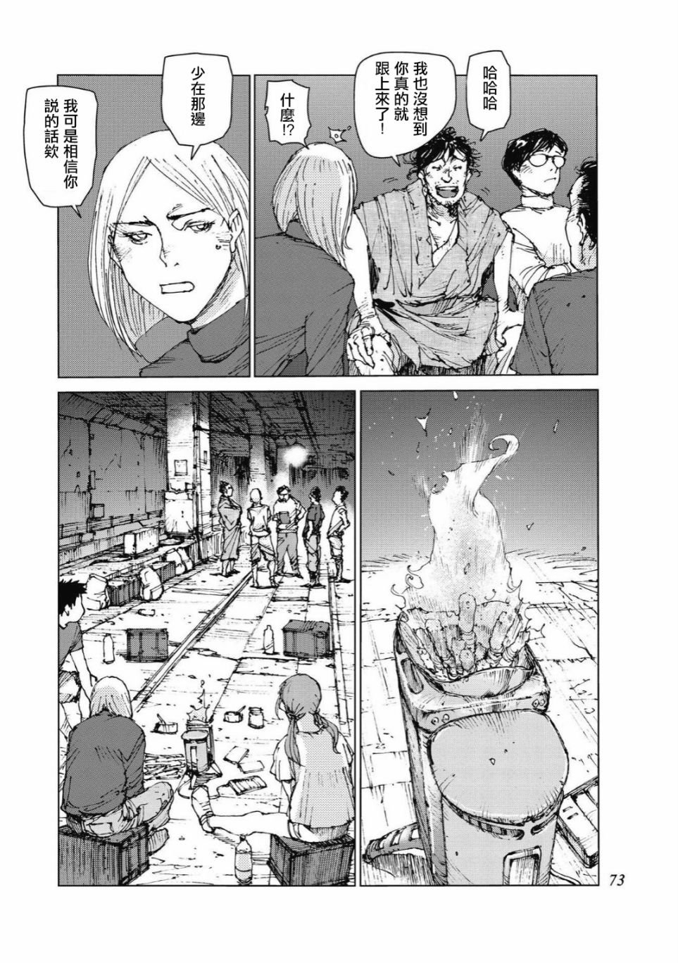 第82话