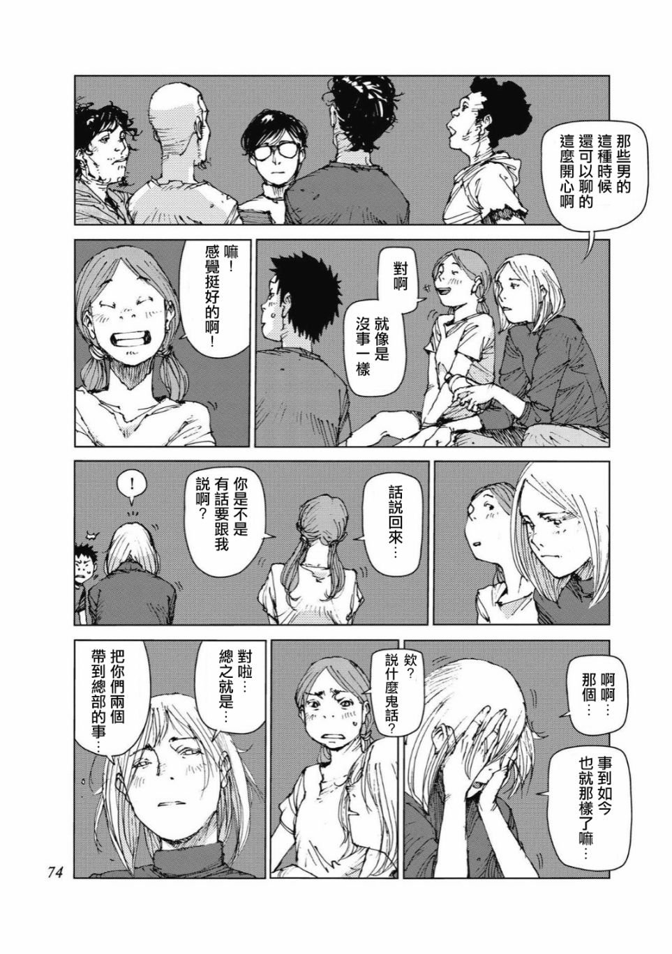 第82话