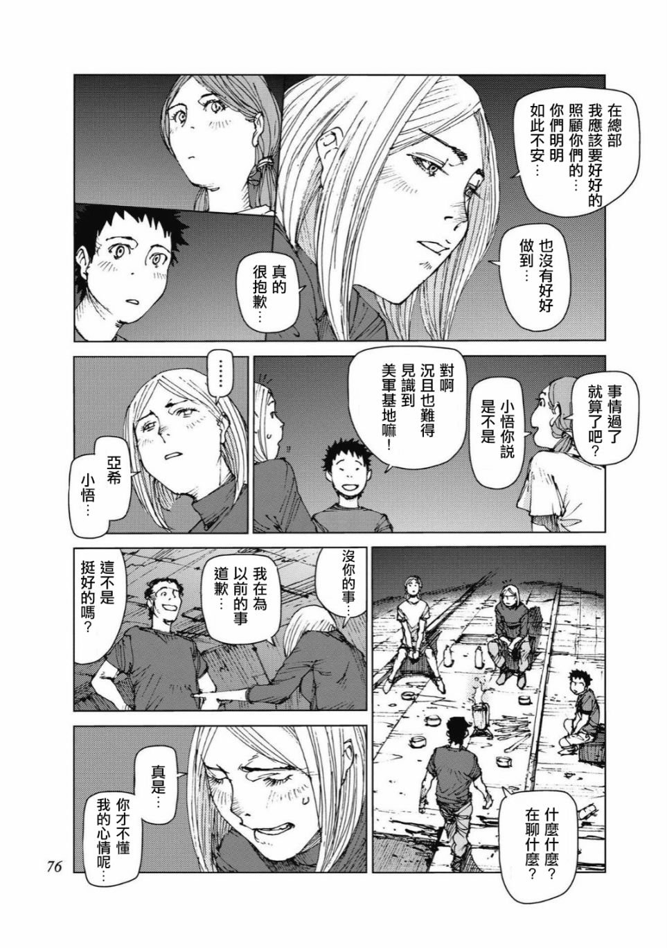 第82话
