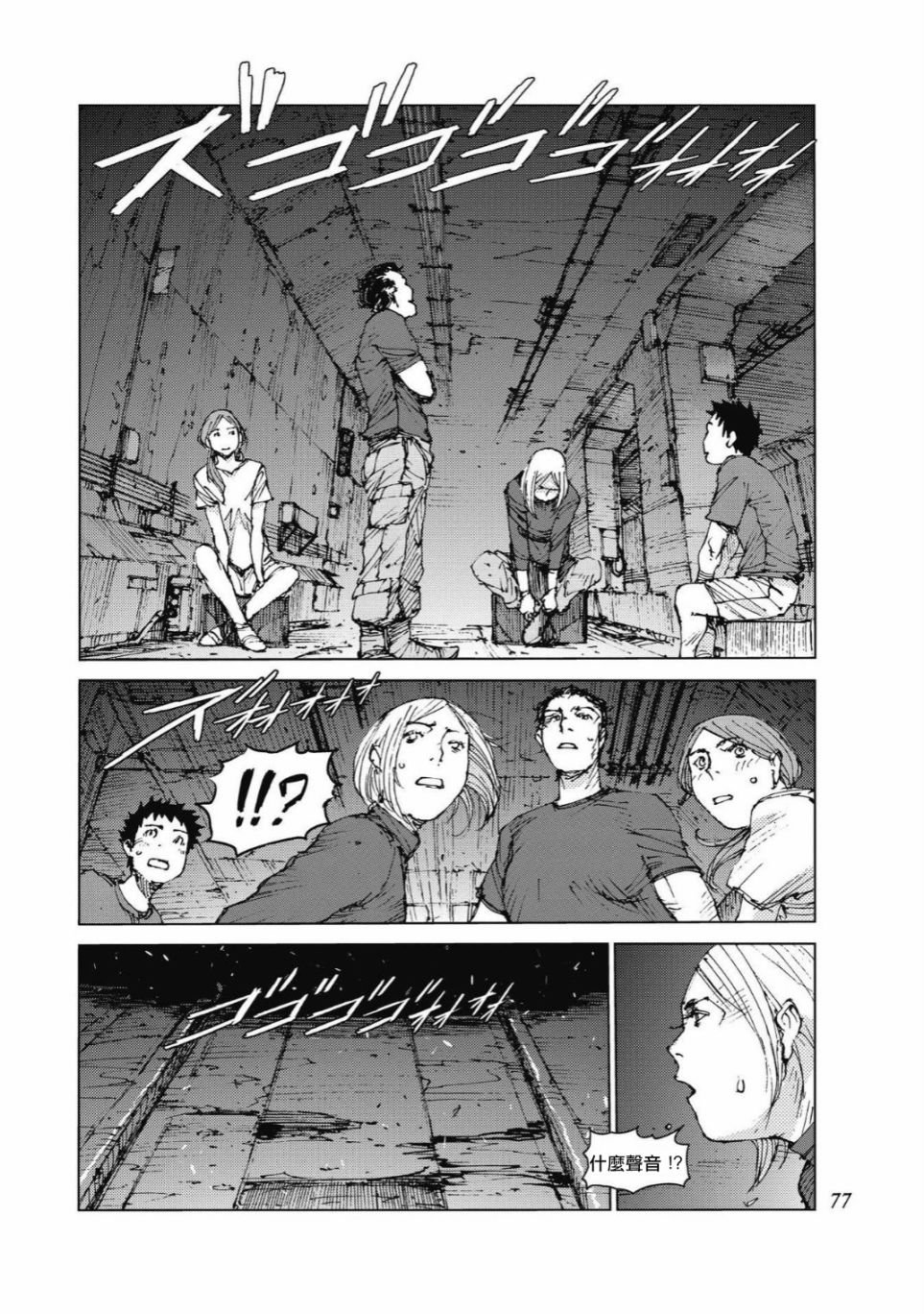 第82话