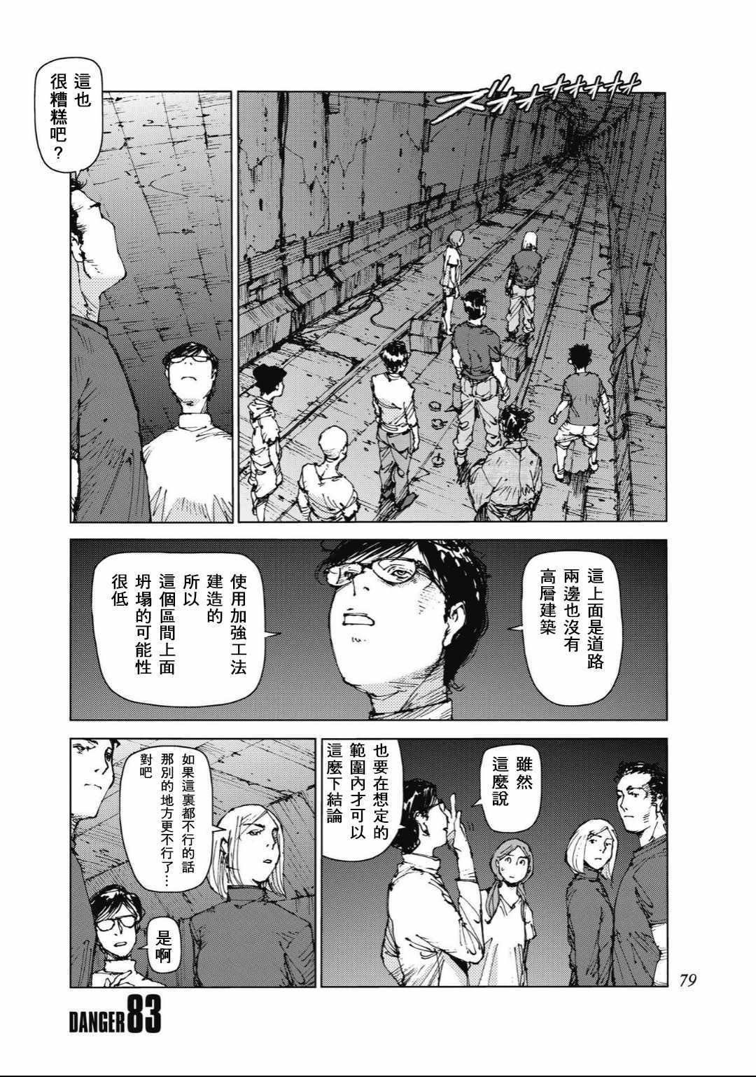 第83话
