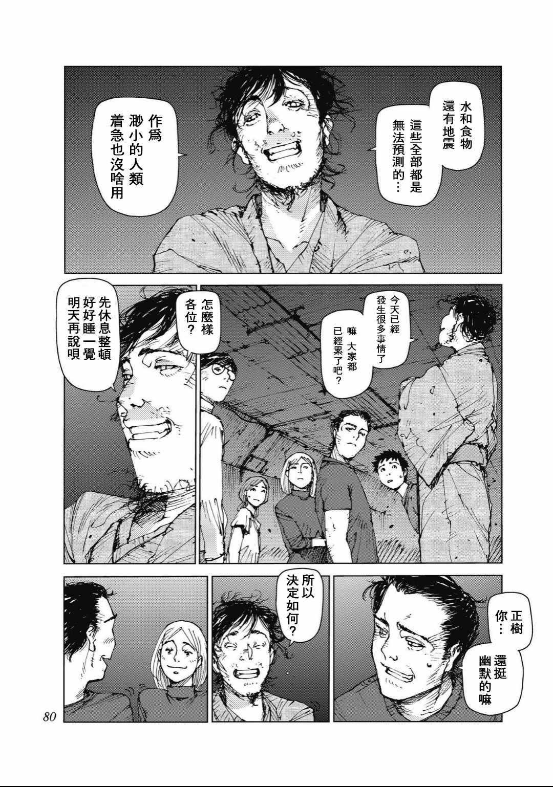 第83话