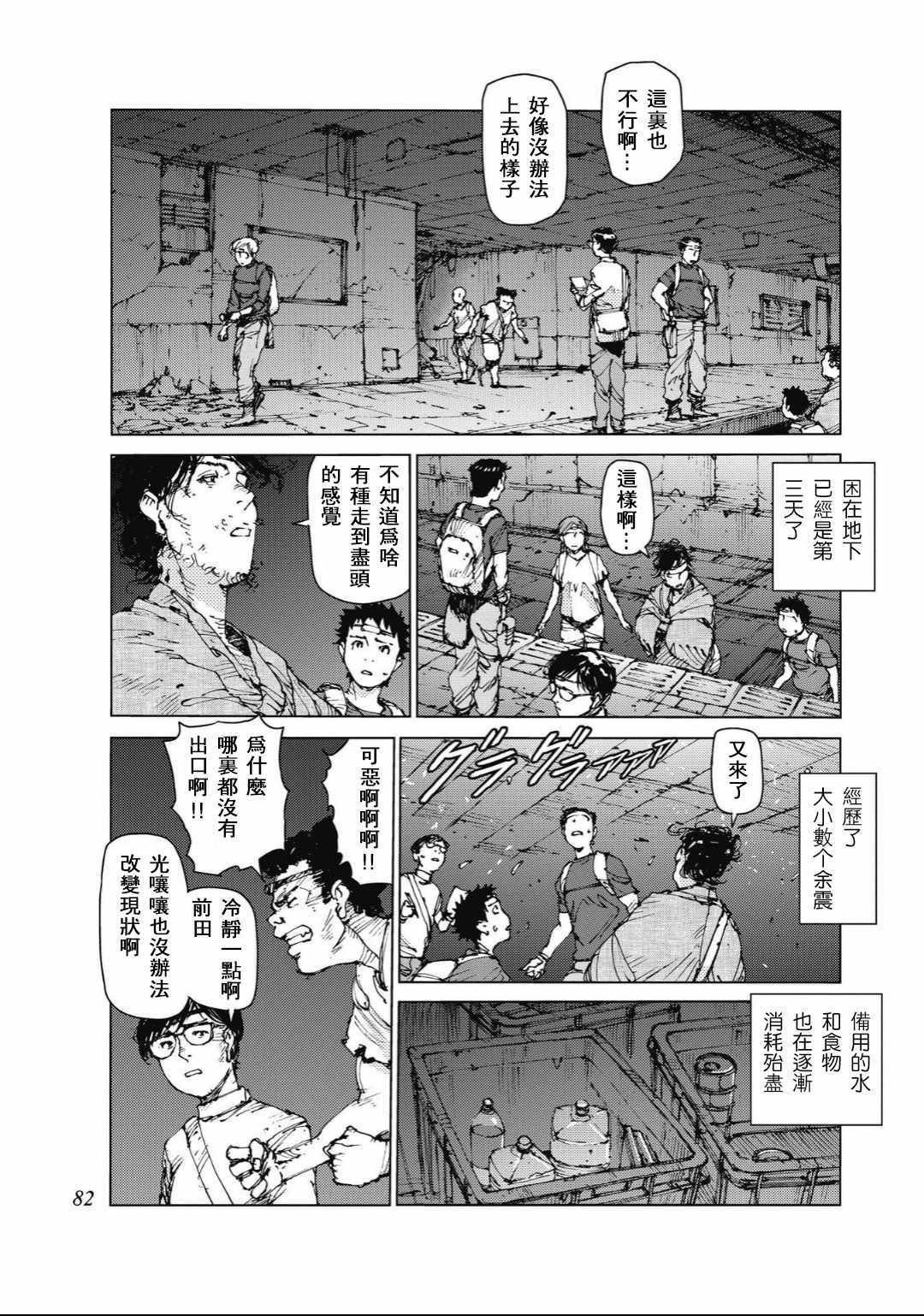 第83话