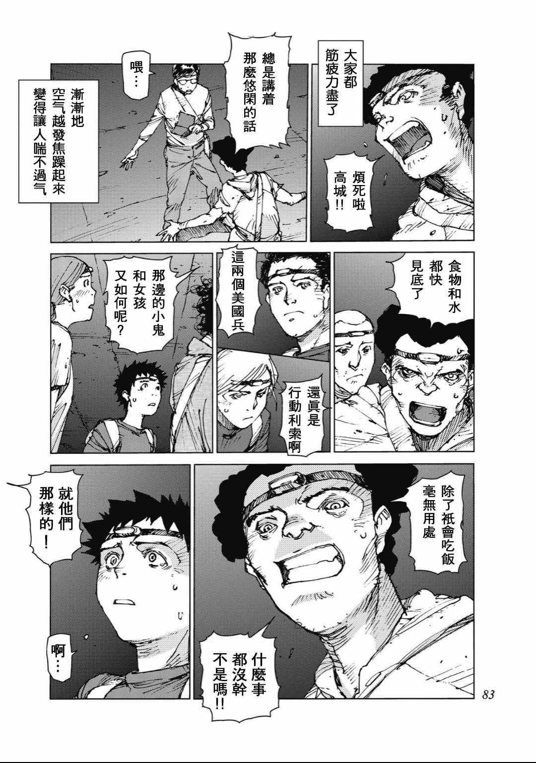 第83话
